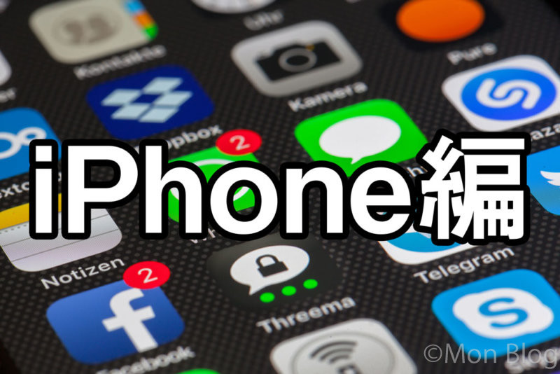 wdd_app_iphone