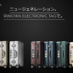 RIMOWA（リモワ）のスーツケースで旅行に行こう！