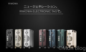 RIMOWA（リモワ）のスーツケースで旅行に行こう！