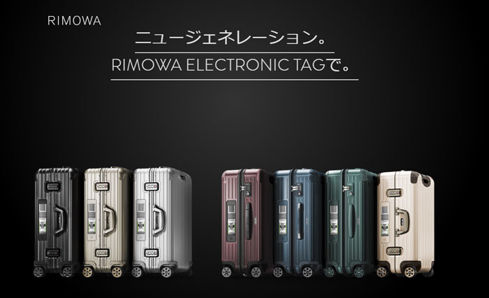 RIMOWA（リモワ）のスーツケースで旅行に行こう！