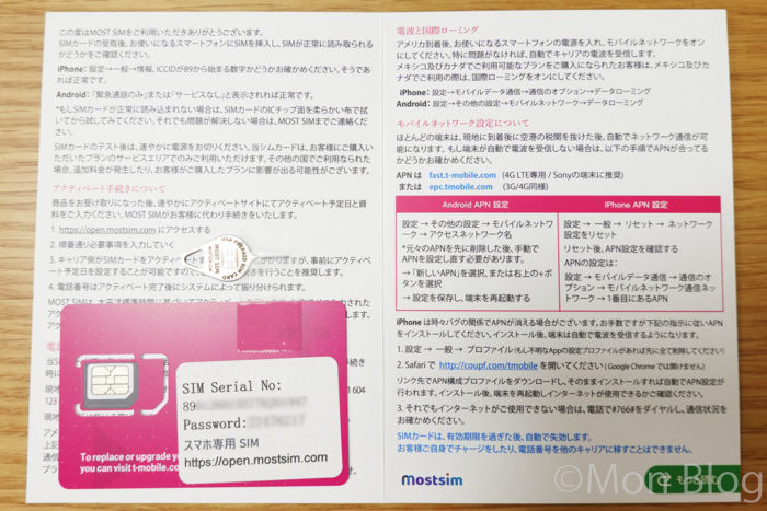 t-mobile-sim1