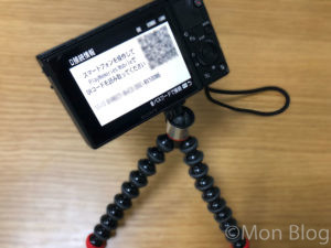 RX100M6レビュー｜便利すぎるスマートフォンとの連携を紹介