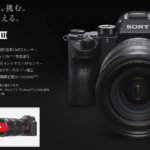 購入レビュー｜デジタル一眼カメラSONY α7R Ⅲを購入しました