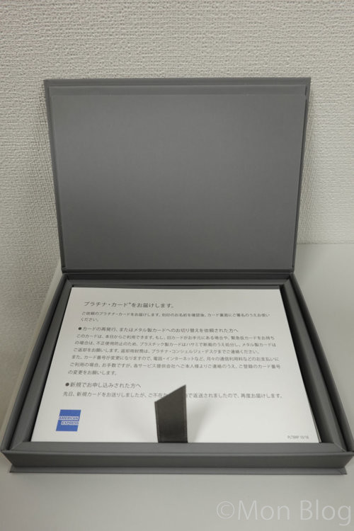 platinum-card-doukonbutsu-1
