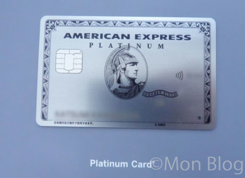 platinum-card-omote