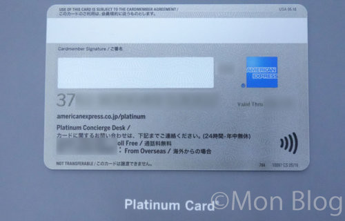 platinum-card-ura