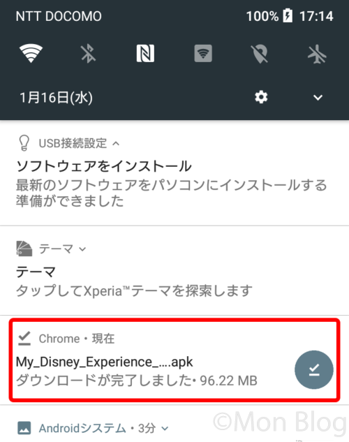 Wdw公式アプリ Android版 My Disney Experience インストール方法