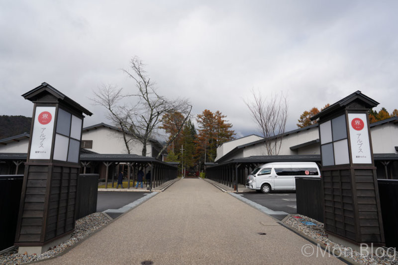 hoshinoresort-kai-alps