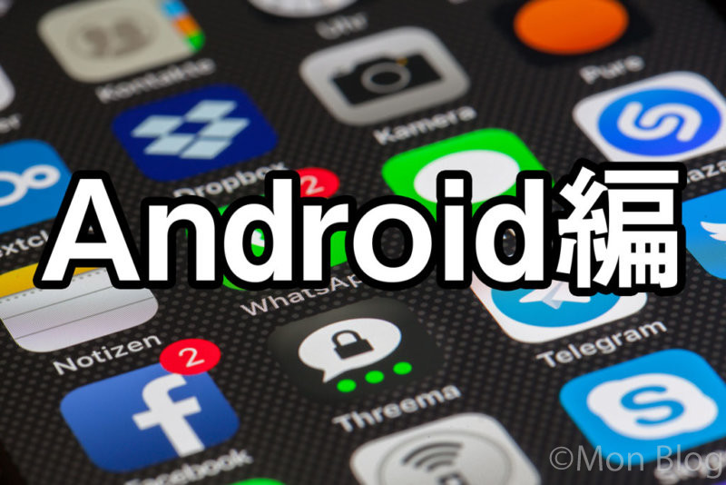 wdd_app_android