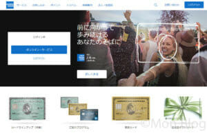 アメリカンエキスプレスの利用可能額について解説します