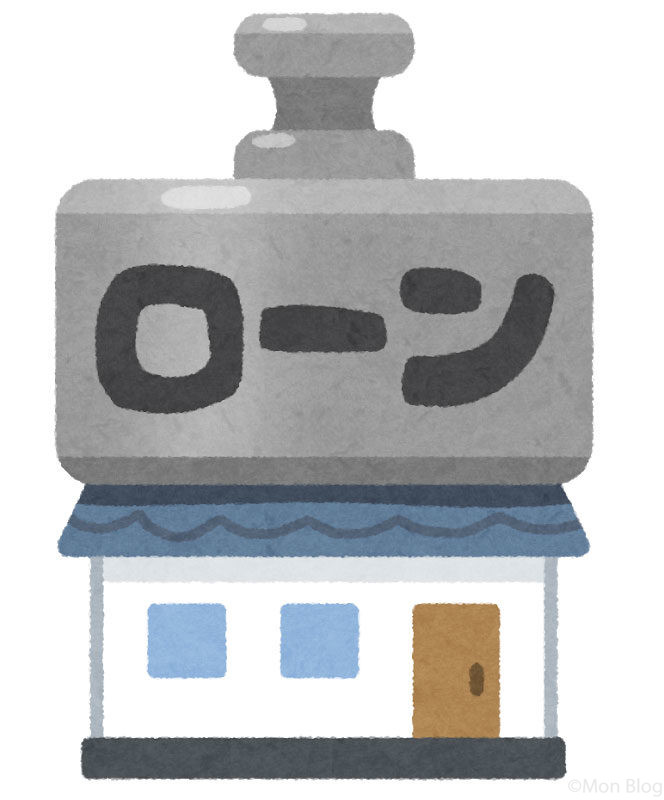 house_omoi_loan