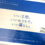 マイホーム計画｜ミサワホーム-土地探しの相談開始