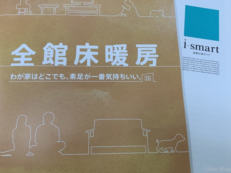 一条工務店